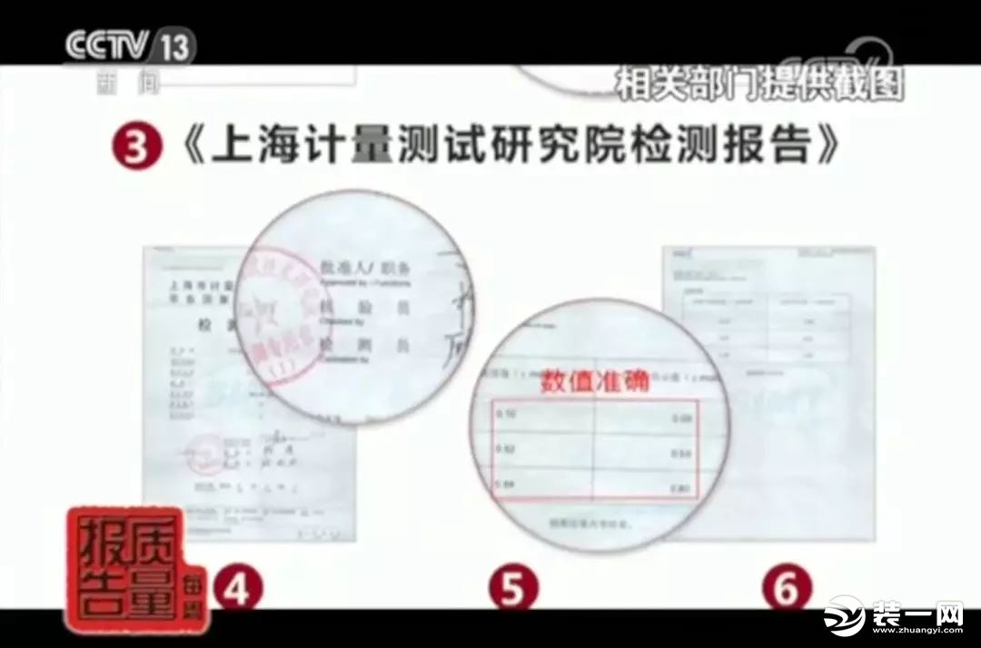 網(wǎng)紅甲醛檢測(cè)儀有用嗎？央視新聞：全部不合格！